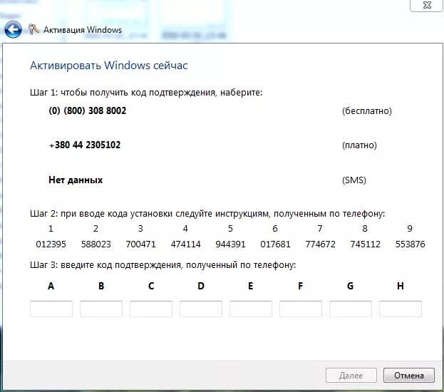 Как активировать windows. Коды для активации виндовс 10. код ключа активации виндовс 10. как активировать windows 10.