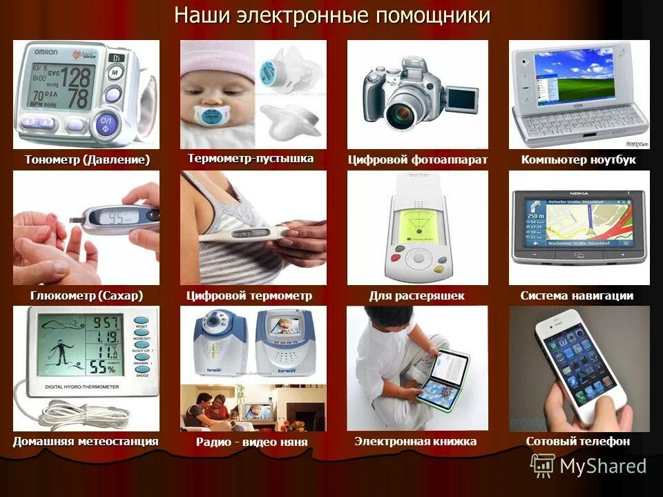 Чат техподдержки билайн. Билайн электронный помощник. Электронный помощник. Какой электронный помощник. Какой электронный помощник.