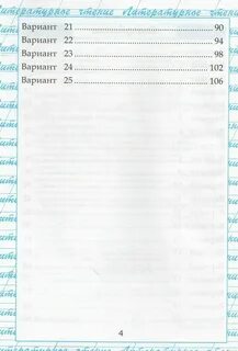 Задания по тексту экзамен