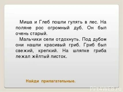 На поляну где рос дуб