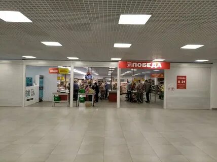 Победа самарское