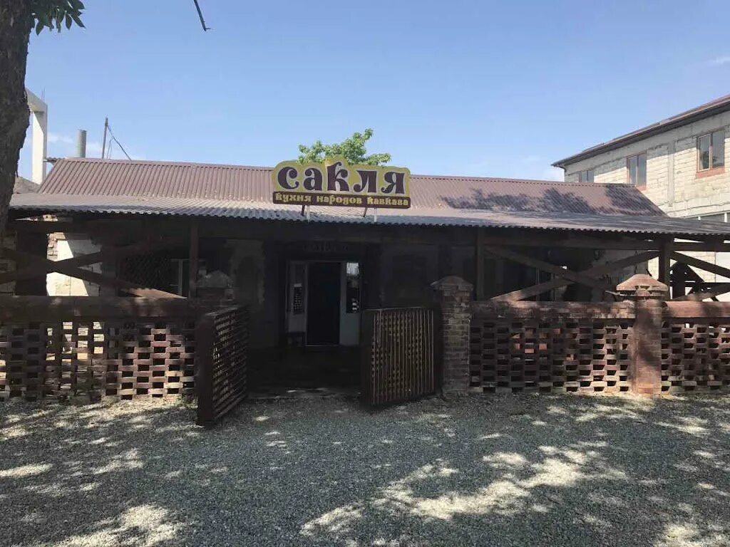 Кирова 145а моздок. Кафе моздок северная. Кирова 145а моздок. Кафе старый парк моздок. Сакля кафе владикавказ.