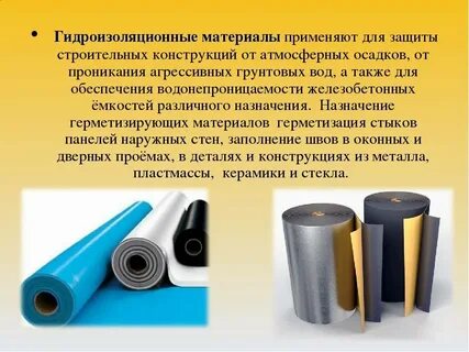 Область применения современных материалов
