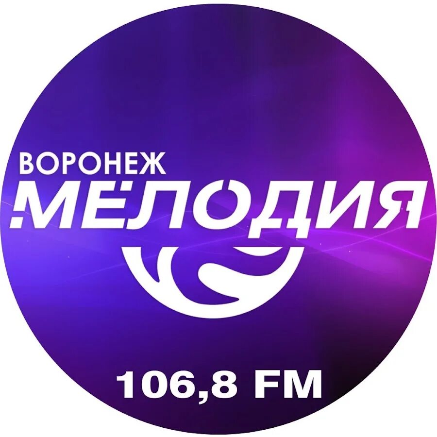 Радио мелодия. Радио мелодия логотип. Радио мелодия Воронеж. Логотипы радиостанций. Радио 106 фм