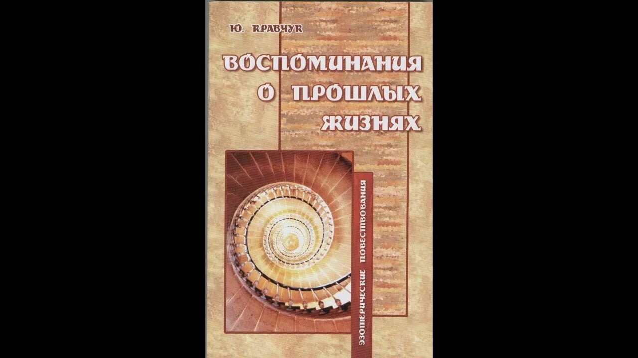 Воспоминания из прошлого. Воспоминания прошлой жизни. Воспоминания о прошлом рассказы с авторами. Воспоминания афоризмы. Воспоминания о прошлом в литературе.