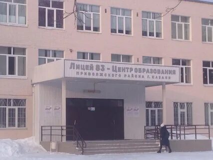 83 лицей казань