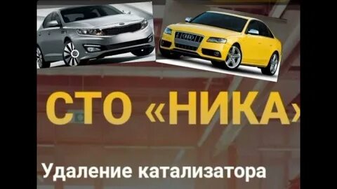 Ник сто