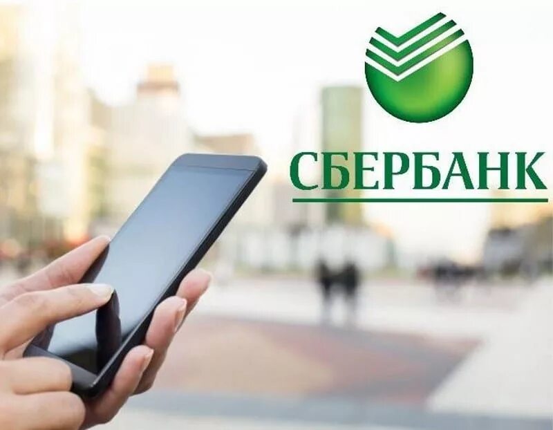 Sberbank mobile. Сбербанк. Мобильный банк. Мобильный банк Сбербанк. Оплата мобильным банком.