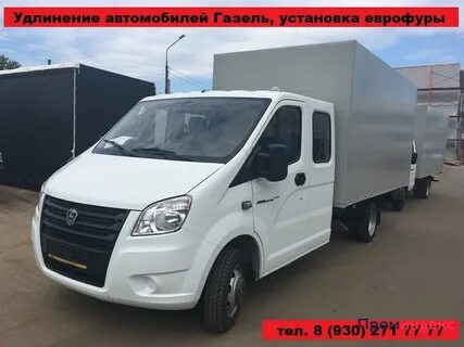 Удлинение а м