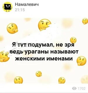Почему тайфуны называют женскими именами