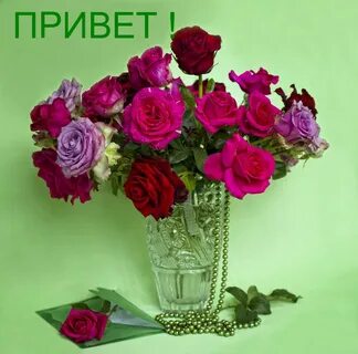 К тебе с букетом