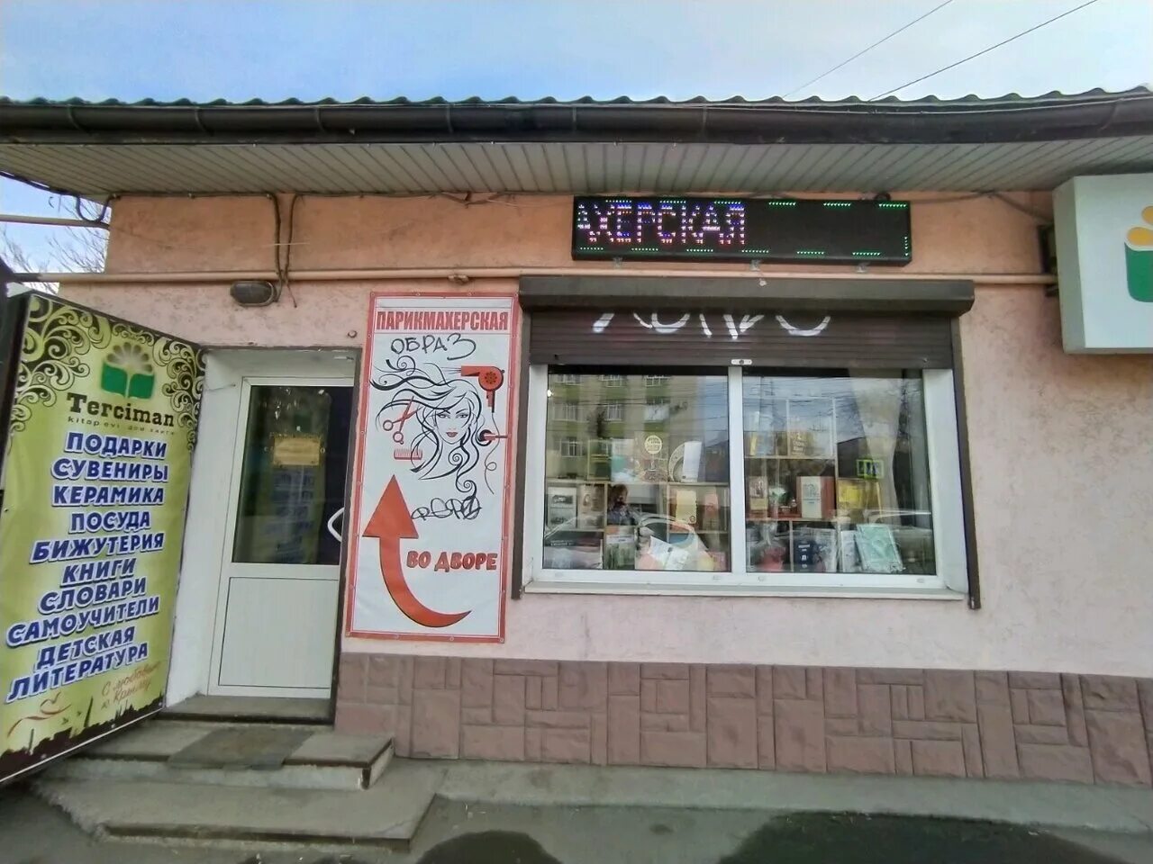 симферополь ул севастопольская 31. магазин джет симферополь ул севастопольская 83. севастопольская, 31а. республика крым симферополь севастопольская улица 29а. севастопольская 30/2 симферополь.