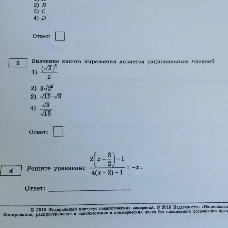 Значение какого выражения является рациональным числом. Значение какого из выражений является числом рациональным. Докажите что значение выражения является рациональным. Докажите что значение выражения является рациональным числом.