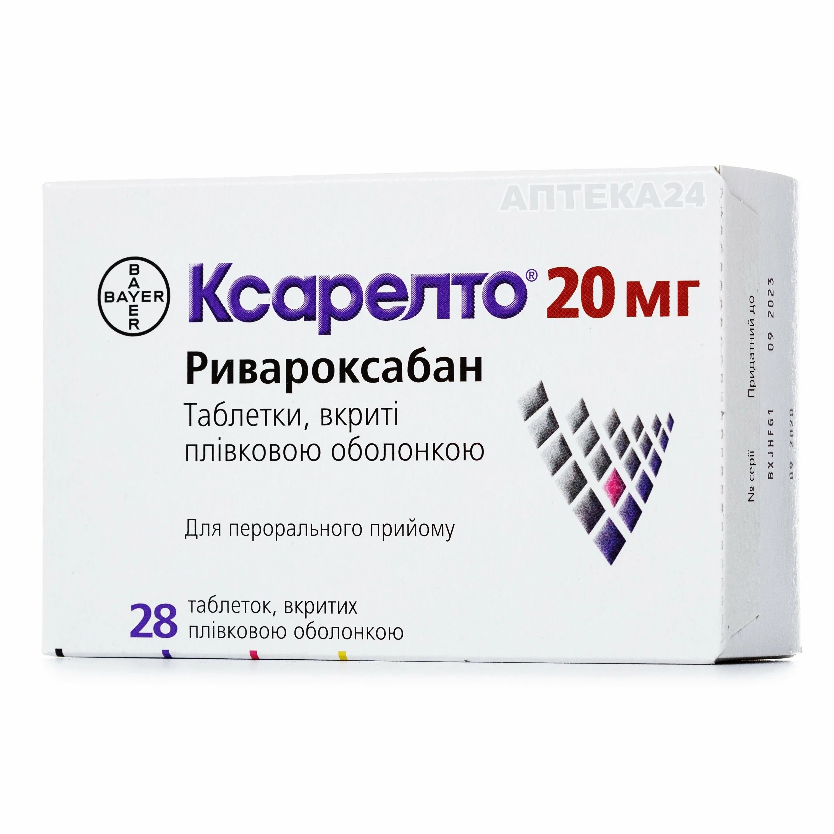 Ксарелто купить в нижнем новгороде. Ксарелто ривароксабан 20мг. Ксарелто таблетки 20 мг. Ксарелто 5 мг. Ксарелто 15 таблетки.