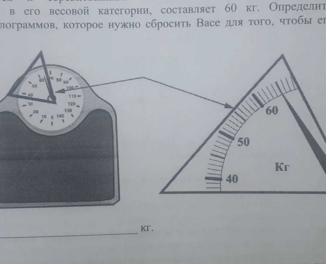 Боря готовится к соревнованиям максимально допустимая