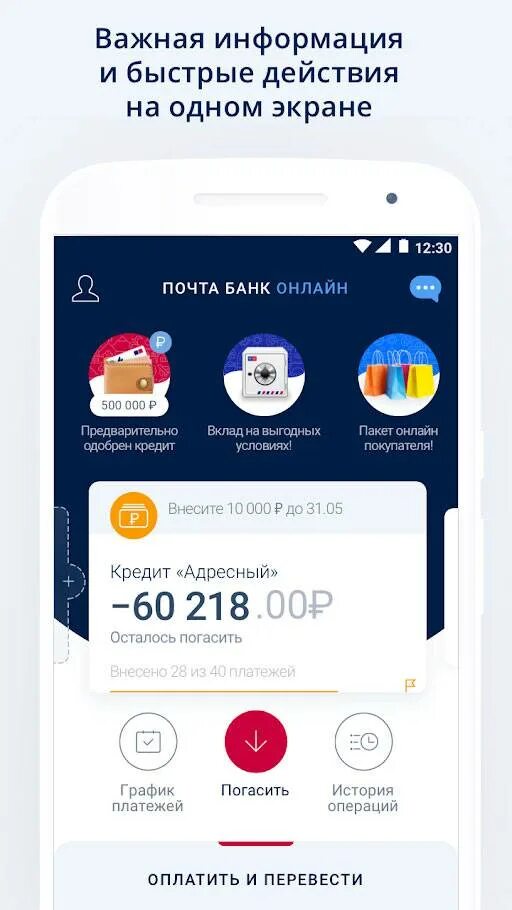 Как установить приложение почта банк на айфон. Почта банк. почта банк приложение. скриншот приложения почта банк. мобильный банк почта банка.
