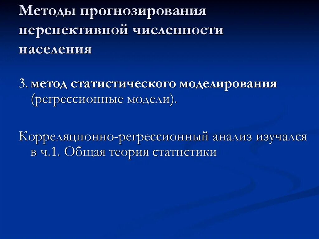 Провести прогнозирование. Провести прогнозирование