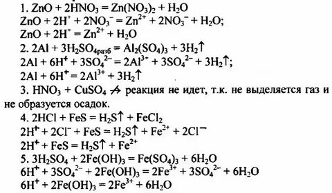 Химия стр 53 номер 6