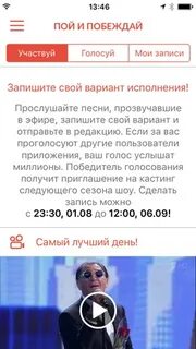 Чат программы голос