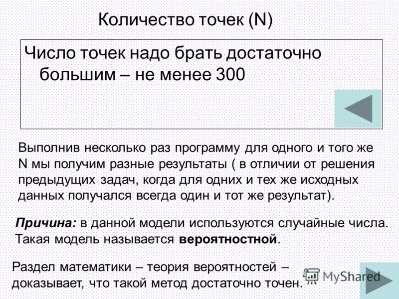 плавающая точка. цифры точками. подпоследовательность числовой последовательности. в том числе точек. число с плавающей точкой изображается в виде.