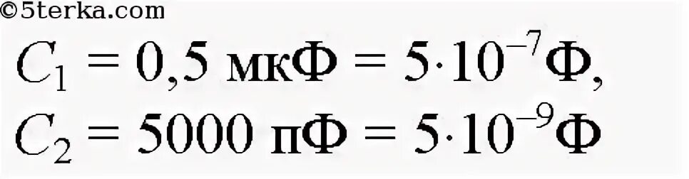 Мкф в ф