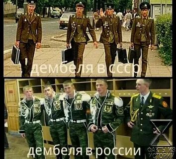 Дембель ноября