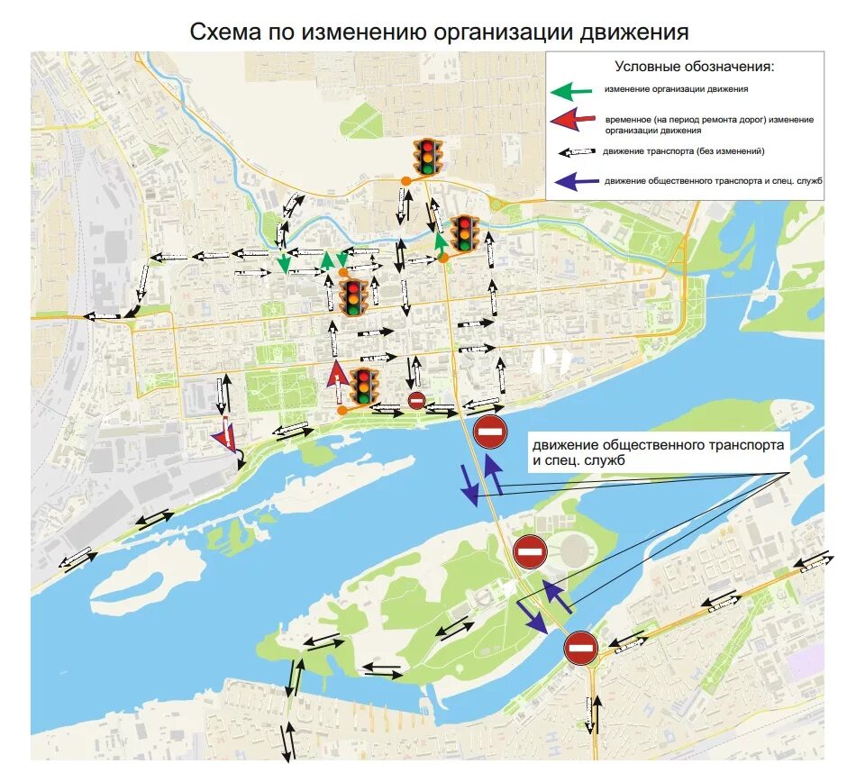 Схема изменения движения в центре Красноярска. Схема движения транспорта Красноярск центр. Схема движения в центре Красноярска. Схема дорожного движения в Красноярске.