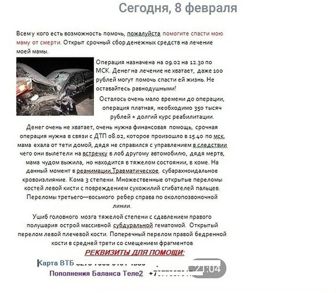 Помощь матерям попавшим в
