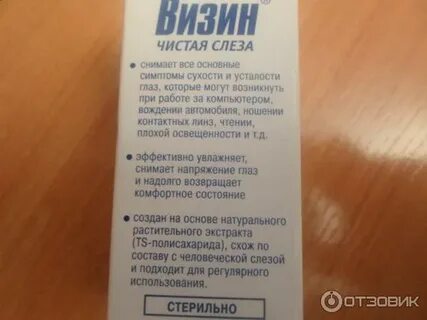 Визин срок после вскрытия
