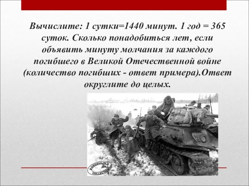 Сколько воевало в великой отечественной войне. ВОВ В цифрах и фактах. Великая Отечественная в цифрах и фактах.