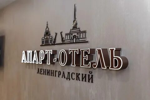 Ленинград череповец