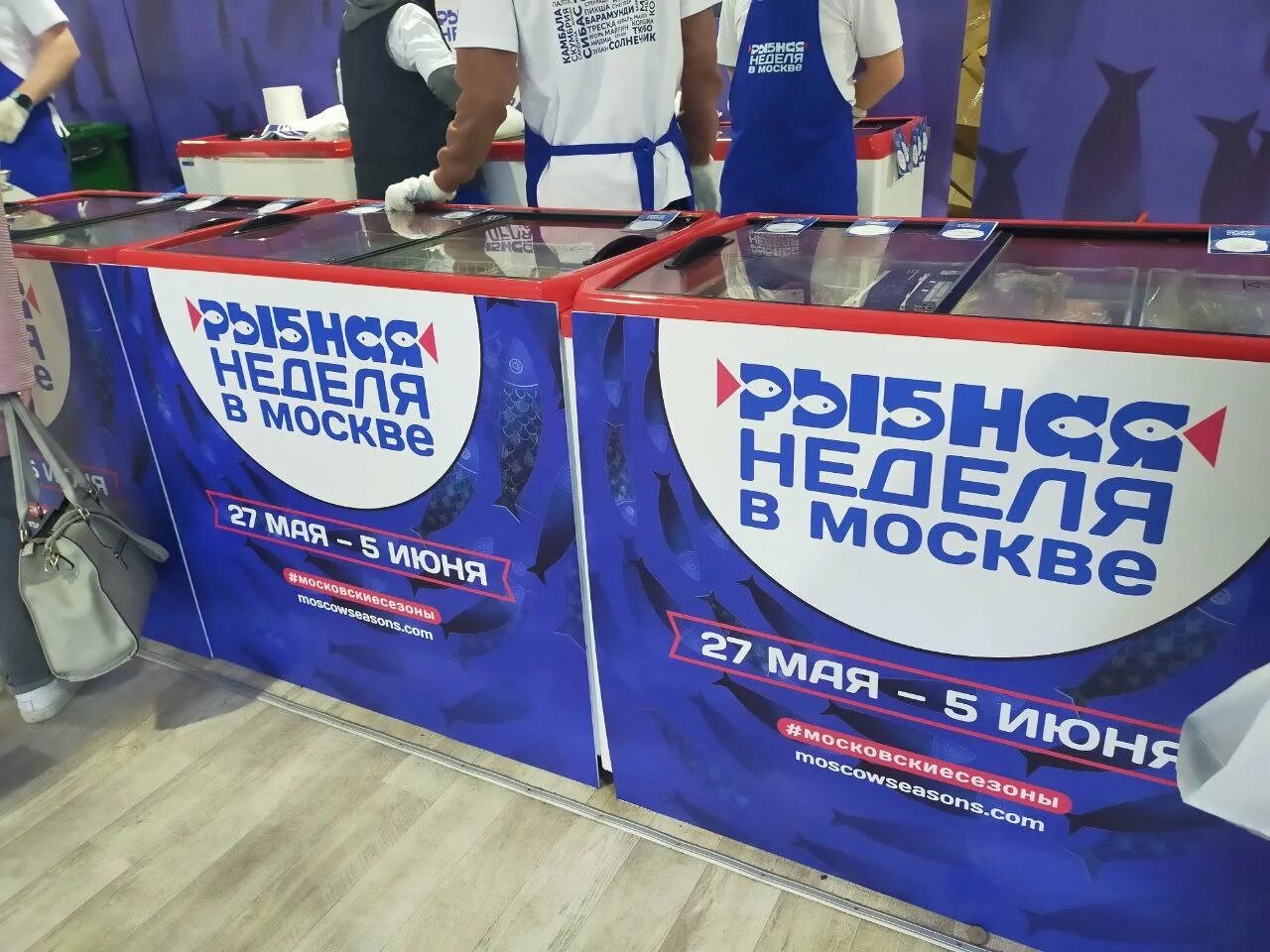 Рыба неделя москва. Рыбный фестиваль. Рыбная неделя в москве 2024 сувениры. Праздник рыбы. Фестиваль рыбная неделя в москве.