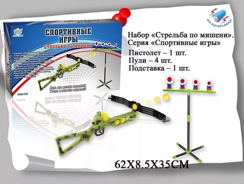 игровой набор для стрельбы. игровой пистолет с шариком. оружие для детей 9 лет. набор 1 toy space wars. игровой набор для стрельбы.