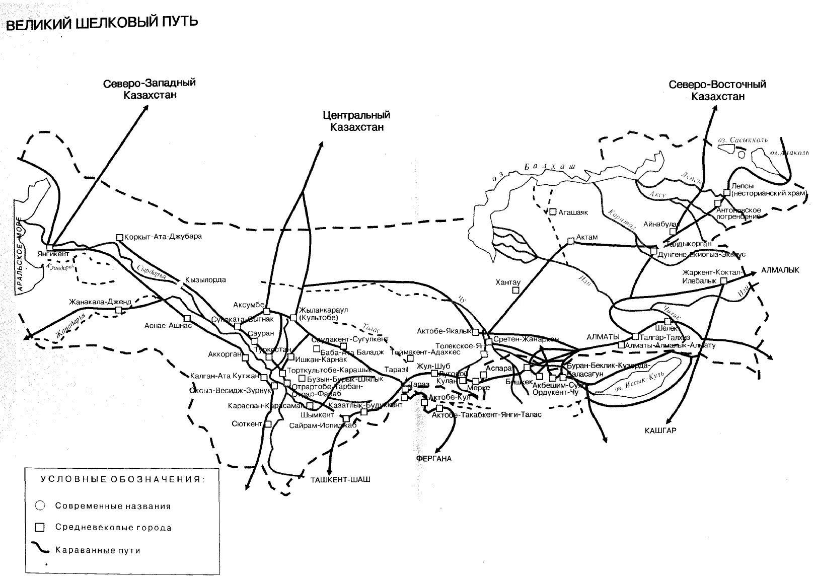 Великий шелковый путь направление. Карта Великого шелкового пути в Казахстане. Великий шелковый путь Казахстан. Схема Великого шелкового пути. Карта Великого шелкового пути на территории Казахстана.