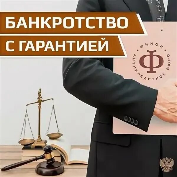 финон банкротство физических