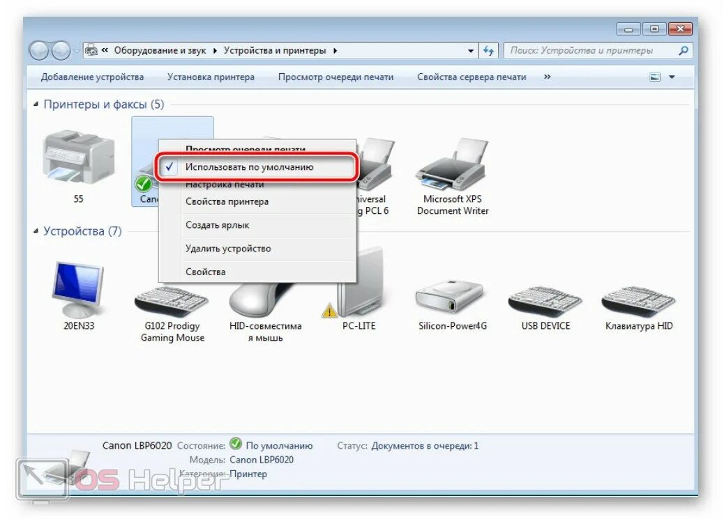 Как установить принтер для печати по умолчанию. Как настроить принтер по умолчанию для печати. Укажите принтер, используемый по умолчанию.. Как выбрать принтер по умолчанию. Не видит новый принтер