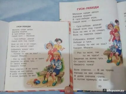 Стихотворение 2 класс учить наизусть