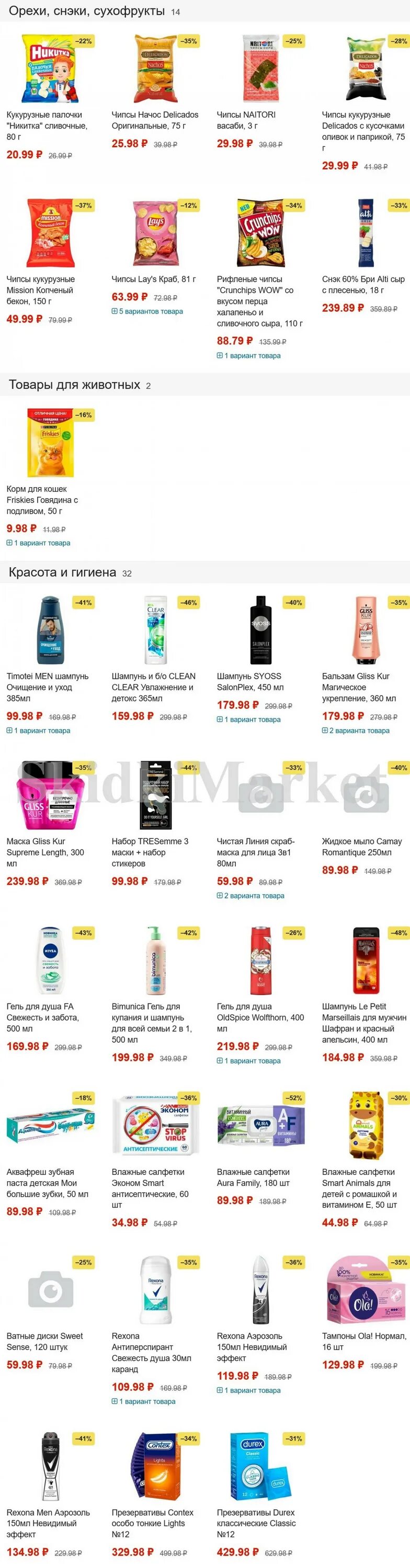 Ярче магазин каталог. Ярче магазин каталог. Продукция ярче каталог. Ярче магазин саранск каталог. Скидки ярче.