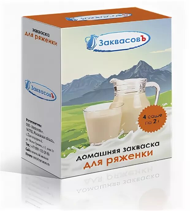 Кефирная закваска. Молоко и закваска. Молоко и закваска. Ряженка для закваски молока. Ряженка для закваски молока.