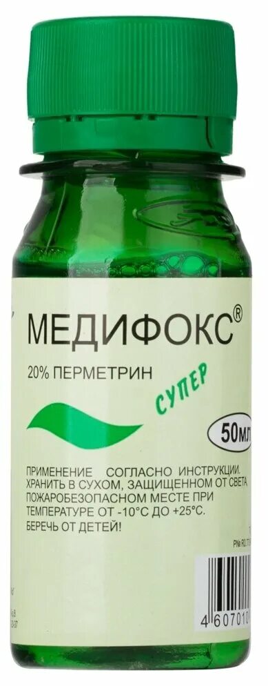 Медифокс концентрат для приготовления эмульсии