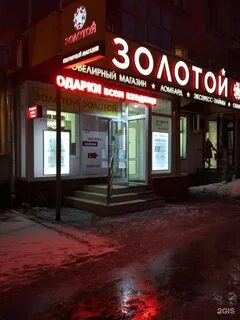 Золото ломбард новосибирск