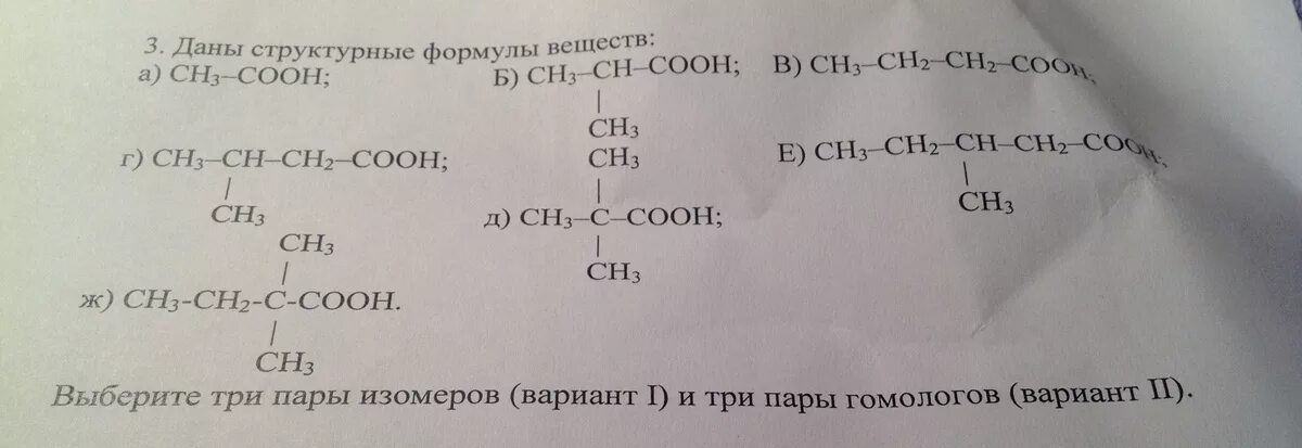 Осуществите превращения ch2 ch ch2 ch3. Веществао ch3-c-ch2-Cooh ch3 c2h5. Ch3-сн3-ch3-Ch-ch2-Cooh. Ch3-ch2-ch2-Cooh структурная формула. Ch2 ch2 структурная формула.