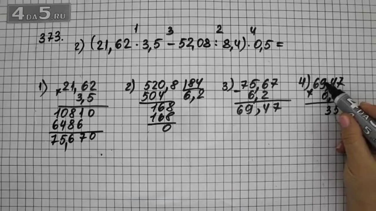 Математика 6 класс Виленкин. Математика 6 класс Виленкин 373. Математика 6 класс Виленкин 1 часть номер 373. Математика 6 класс Виленкин 1 часть. Математика номер 373 виленкин