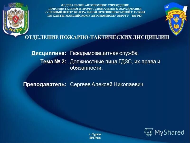 Филиал федерального автономного учреждения