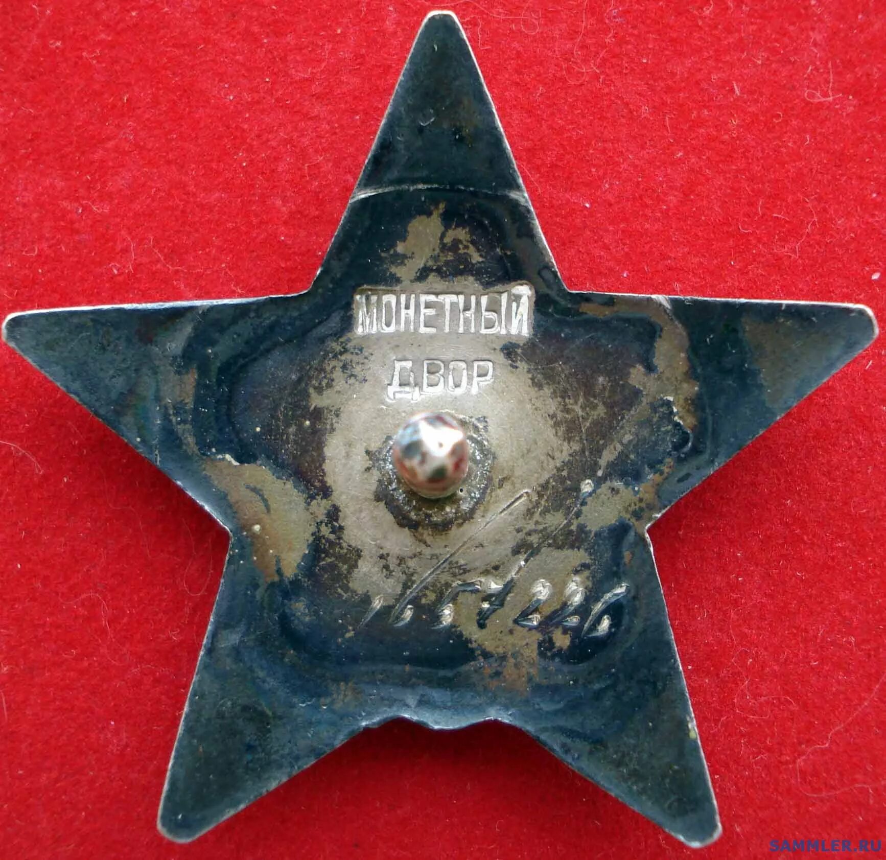 узнать по ордену красной звезды