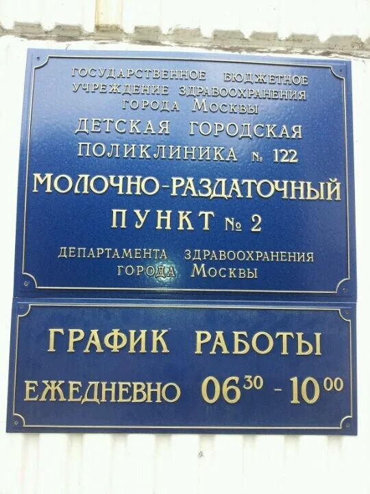 Ул. Филиал 2 поликлиники 122. Дгп 122 дзм филиал 2. Ул. Филиал 2 поликлиники 122.