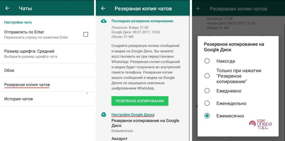 Хуавей удалил ватсап. Ватсап частота резервного копирования. Резервное копирование ватсап уведомление андроид. WHATSAPP выберите частоту резервного копирования. Резервное копирование в ватсапе.