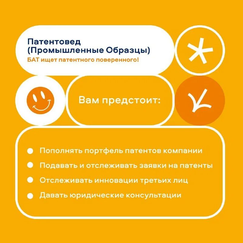 Патентовед