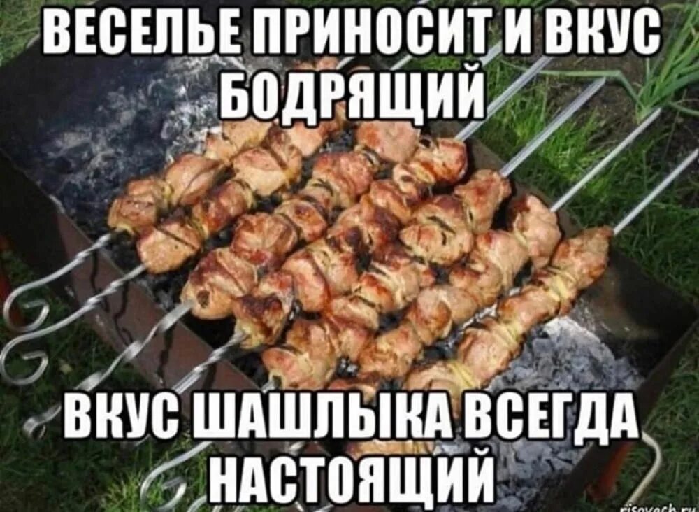Я подарю ей шашлычек коньячек