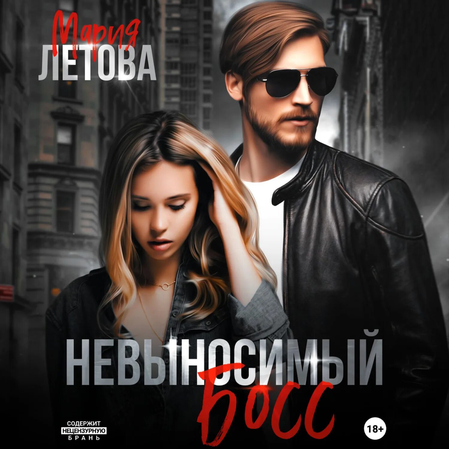 Дочь моего босса. Аудиокнига про мечту. Слушай аудиокнигу ребенок мой моего босса. Слушай аудиокнигу ребенок мой моего босса. Слушай аудиокнигу ребенок мой моего босса.